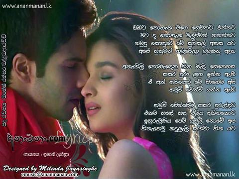 Mal Dewata Teledrama Theme Song Lyrics